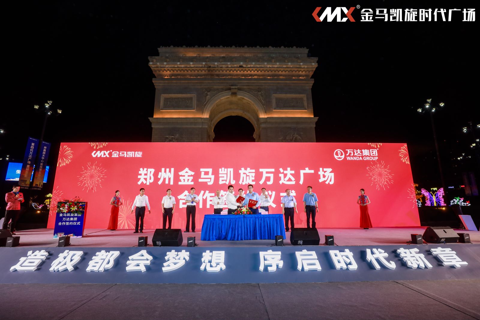 万达签约 (3).jpg 万达签约 (3).jpg
